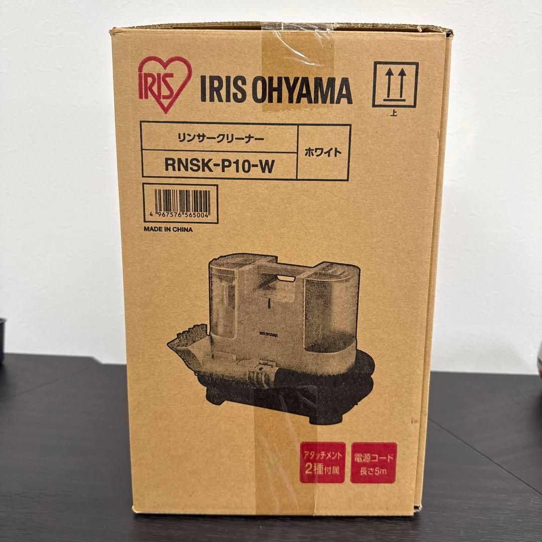 【未使用】アイリスオーヤマ リンサークリーナー RNSK-P10-W ホワイト
