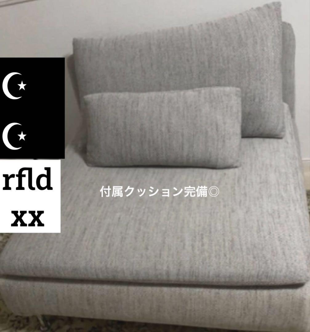 IKEA イケア SÖDERHAMN ソーデルハムン 1人掛けソファ グレー