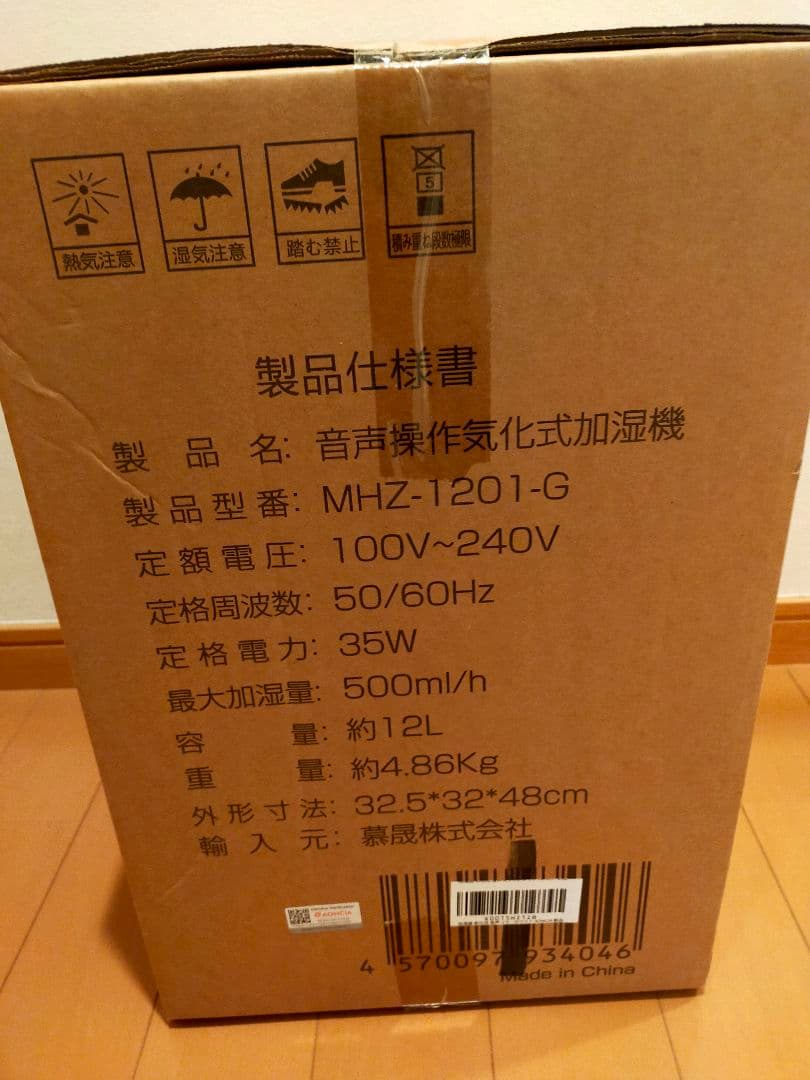 AONCIA 12L気化式加湿器 音声コントロール機能 「Moka」加湿器