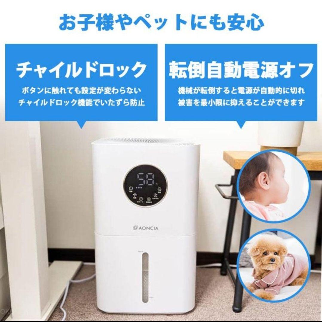 AONCIA 12L気化式加湿器 音声コントロール機能 「Moka」加湿器