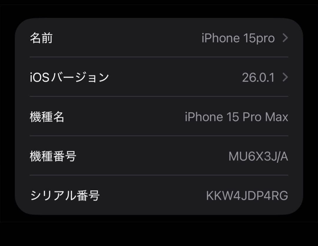 iPhone15 pro max 512GB ブルーチタニウム