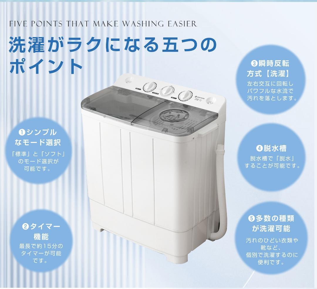 2槽式 二槽式洗濯機 洗濯容量6kg 脱水容量4kg キレイ二槽式洗濯機