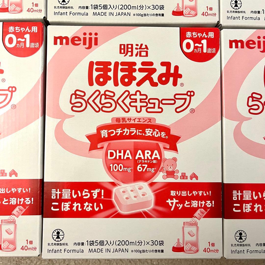 明治 ほほえみらくらくキューブ 30袋×6箱セット