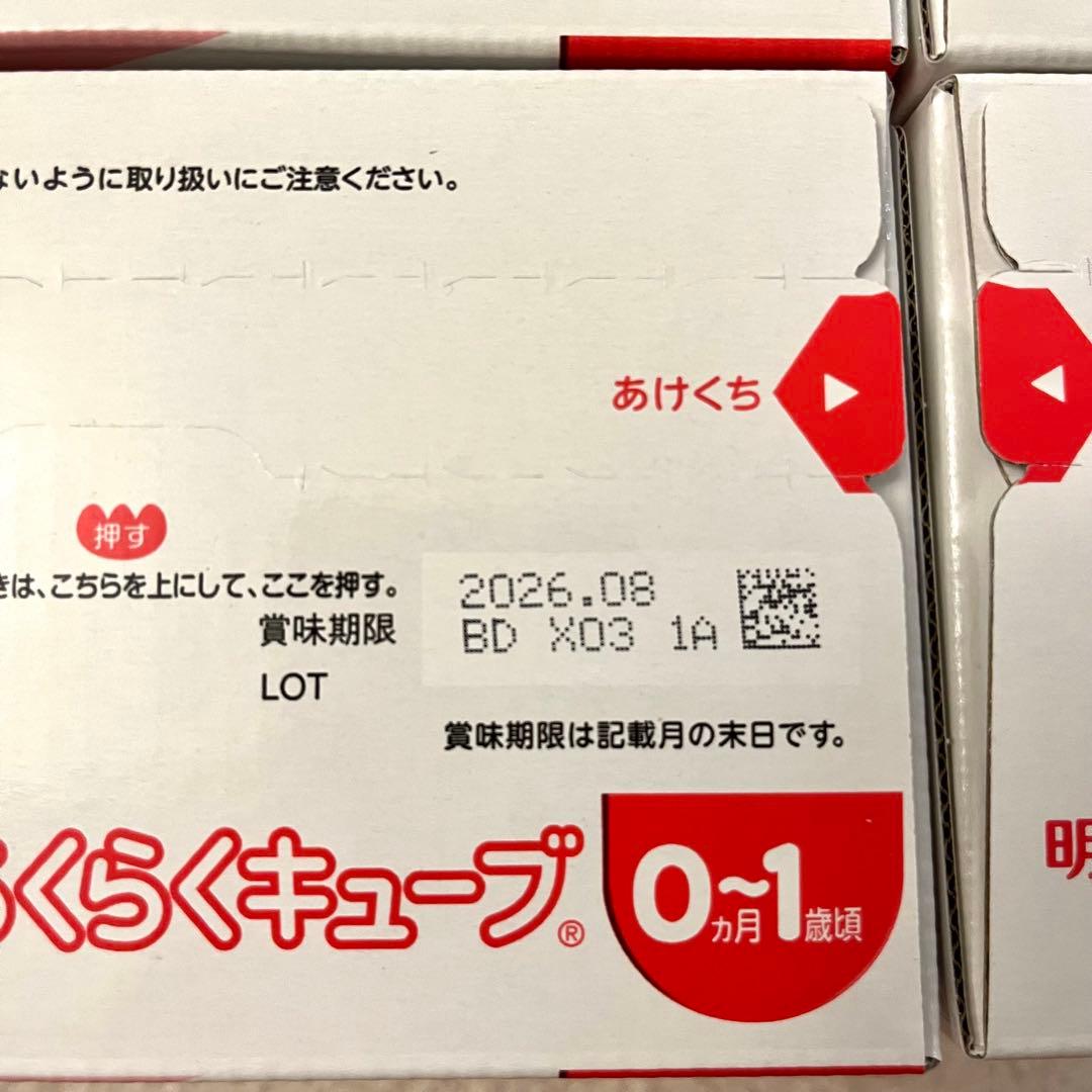 明治 ほほえみらくらくキューブ 30袋×6箱セット