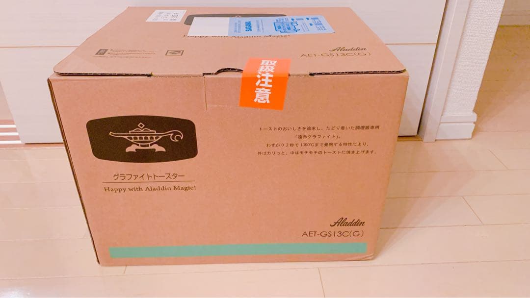 【新品未使用】Aladdin グラファイトトースター 　２枚焼き（グリーン）