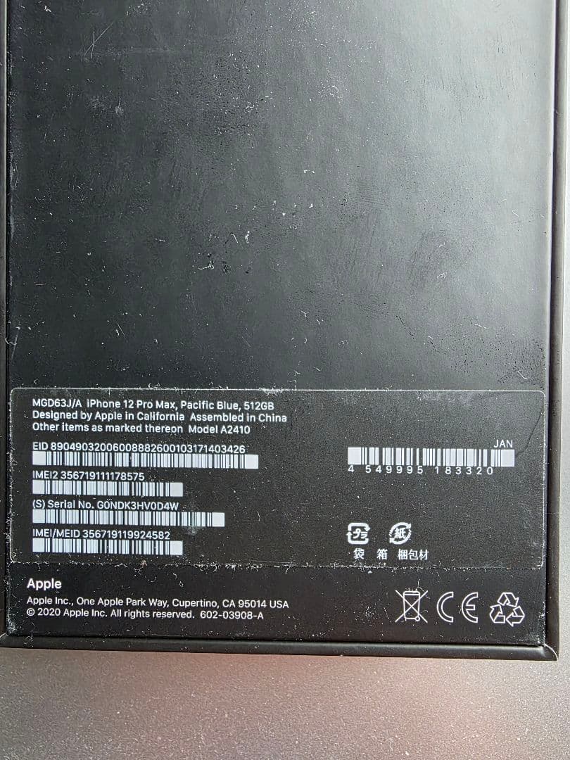 iphone12promax 512GB SIMフリー