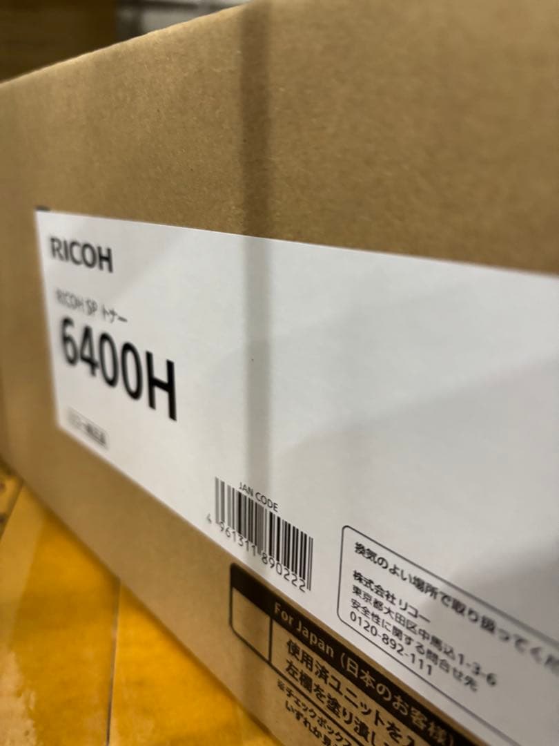 RICOH SP6400H トナーカートリッジ M915-00 3本