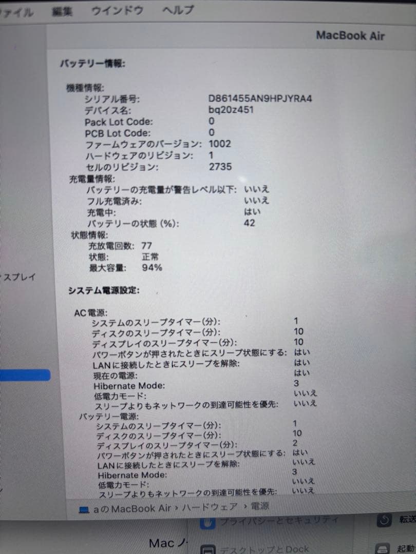 MacBook air シルバー 2020年製