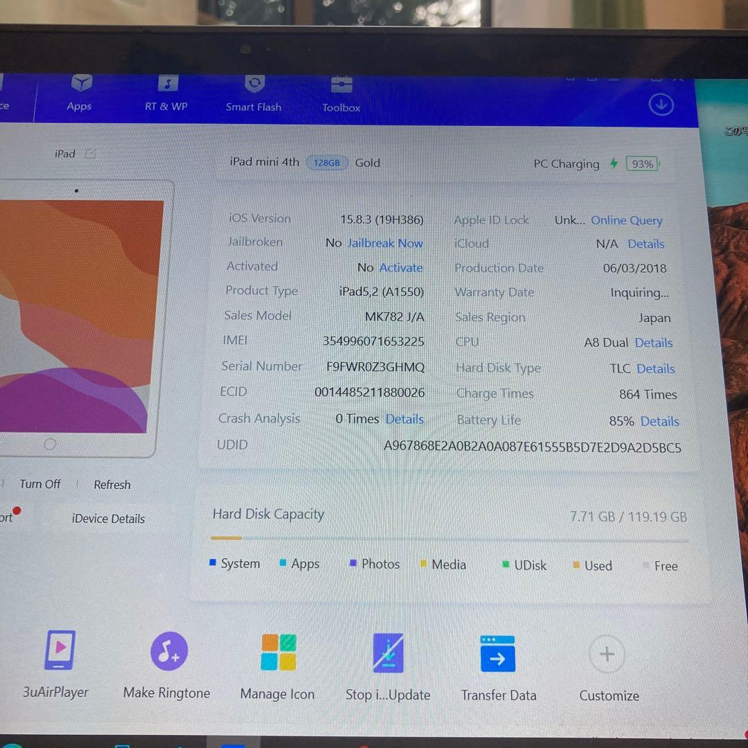 221【早い者勝ち】iPad mini4 第4世代 128GB SIMフリー☆