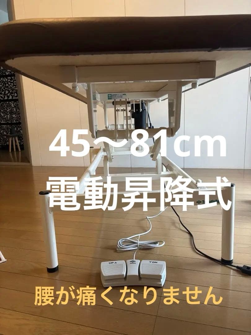 こうしろお 　ボディ電動昇降ベッド　#高田ベッド　#日本製 #新品未使用