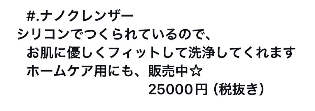 rezenerate NanoCleanser 青