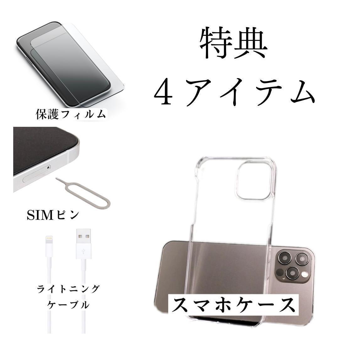 iPhone 12 128GB 本体 simフリー