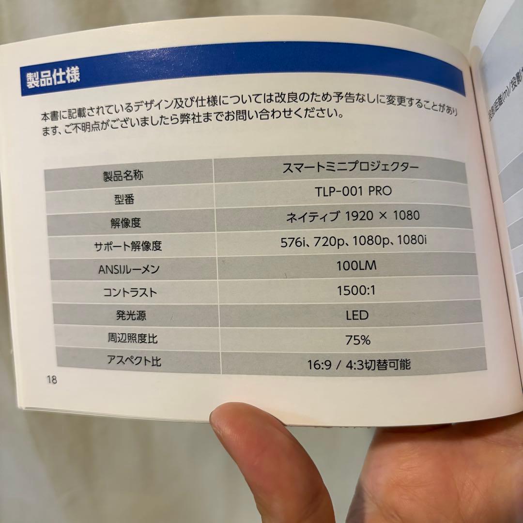 【美品】TOKAIZ スマートミニプロジェクター　TLP-001 PLO