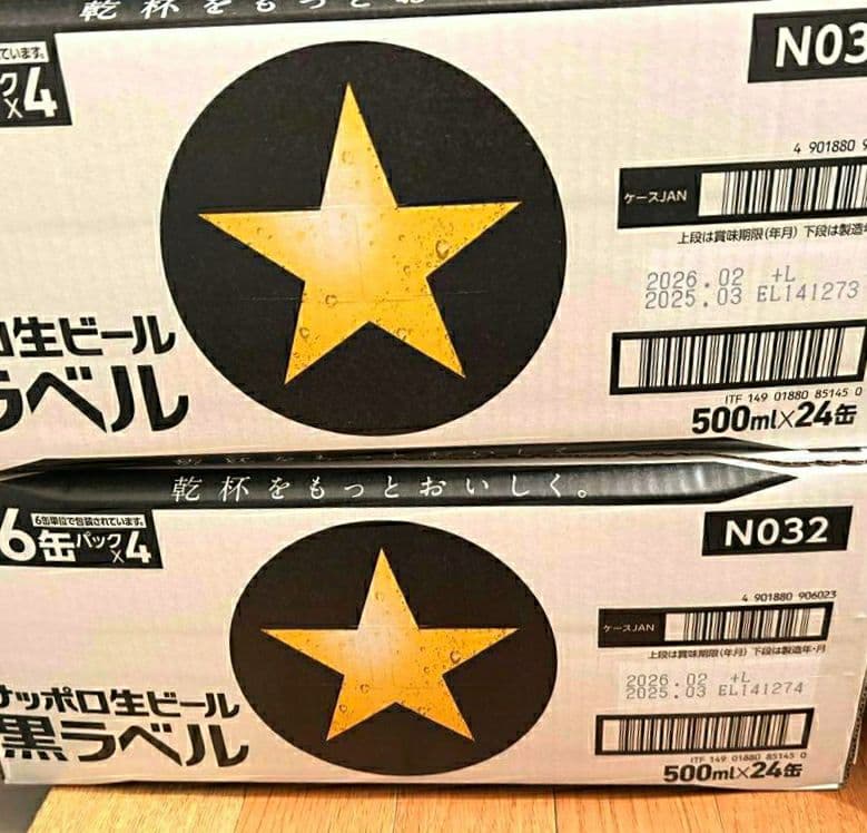 SAPPORO 黒ラベル 500ml缶 24本入り×2ケース Ｍ１４