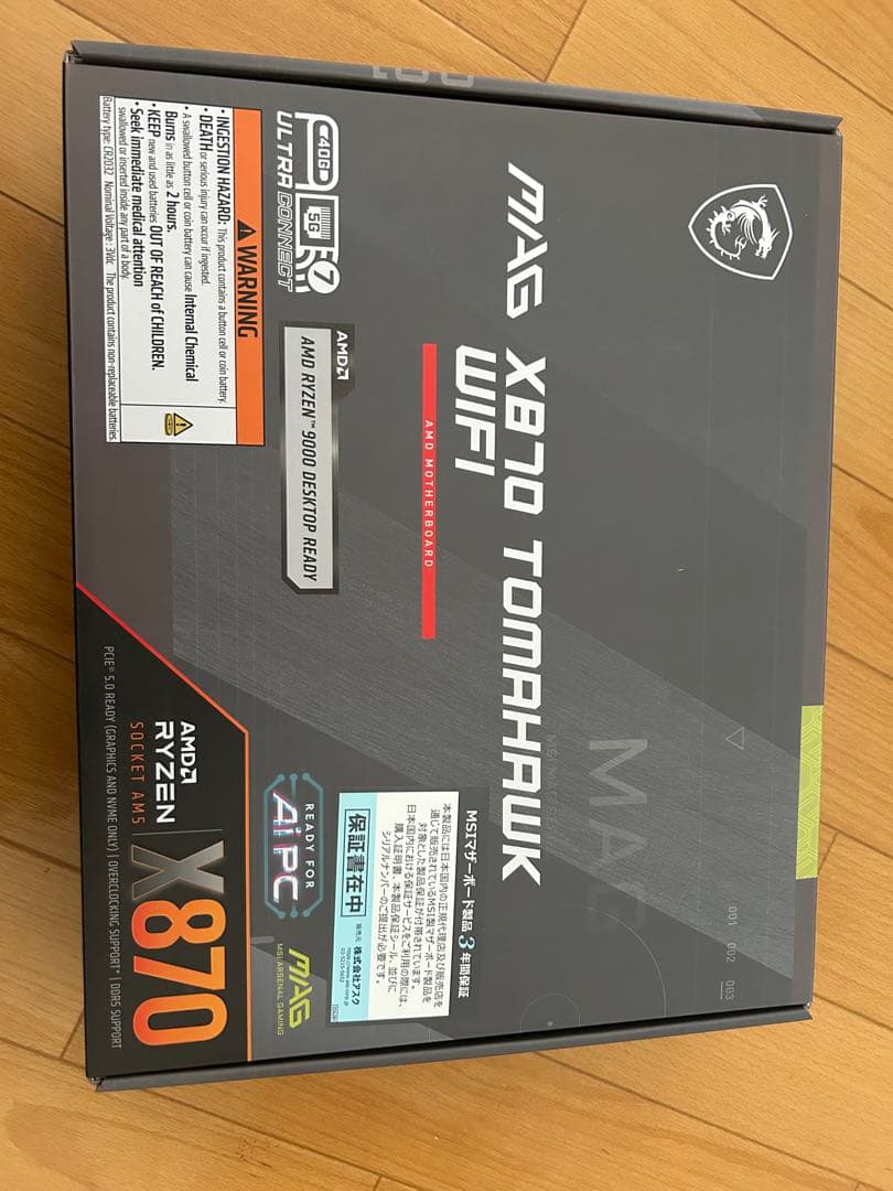 【新品未開封】CPU メモリ　Ryzen7 9800x3d 自作パーツ　セット