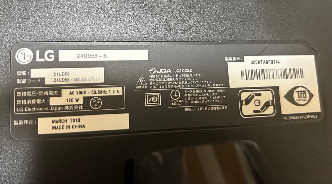 LG モニター ディスプレイ 24UD58-B 23.8インチ ジャンク品