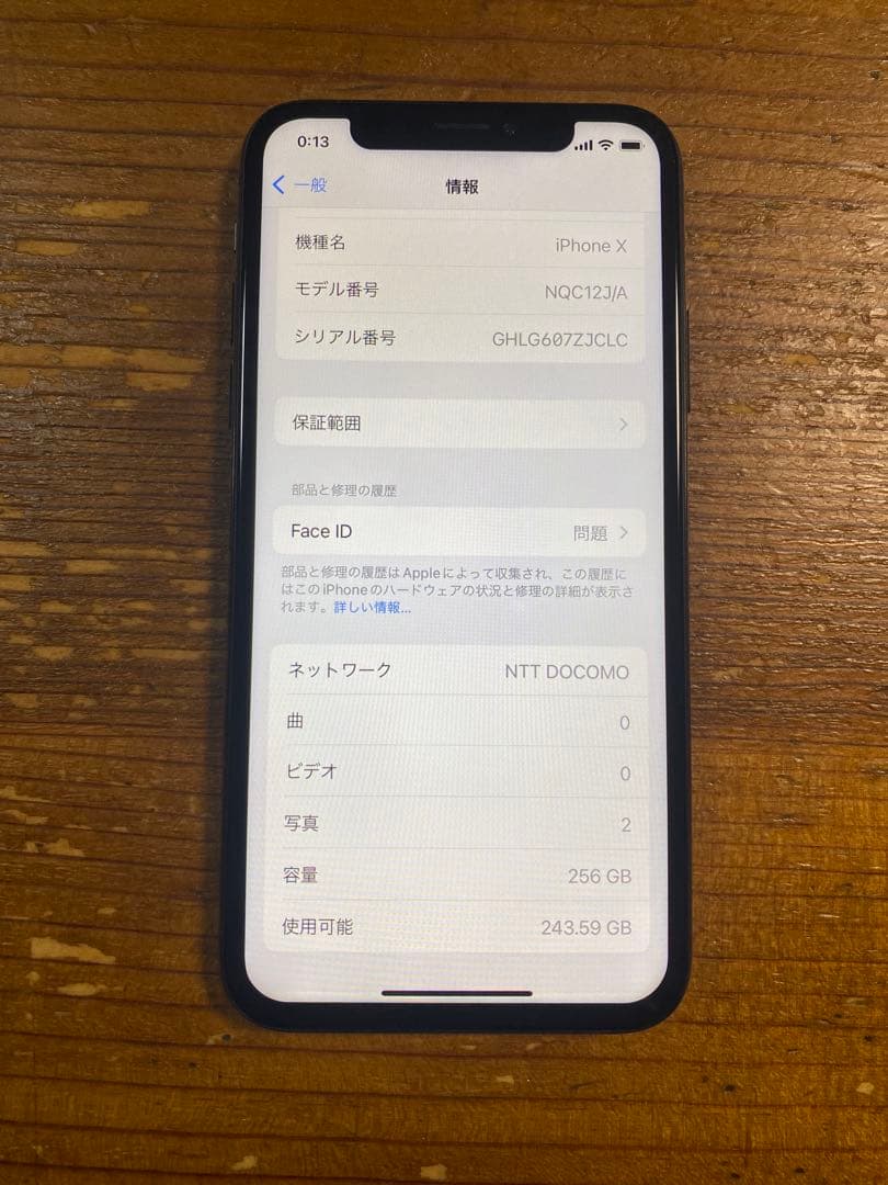 iPhone X space gray 256GB SIMフリー
