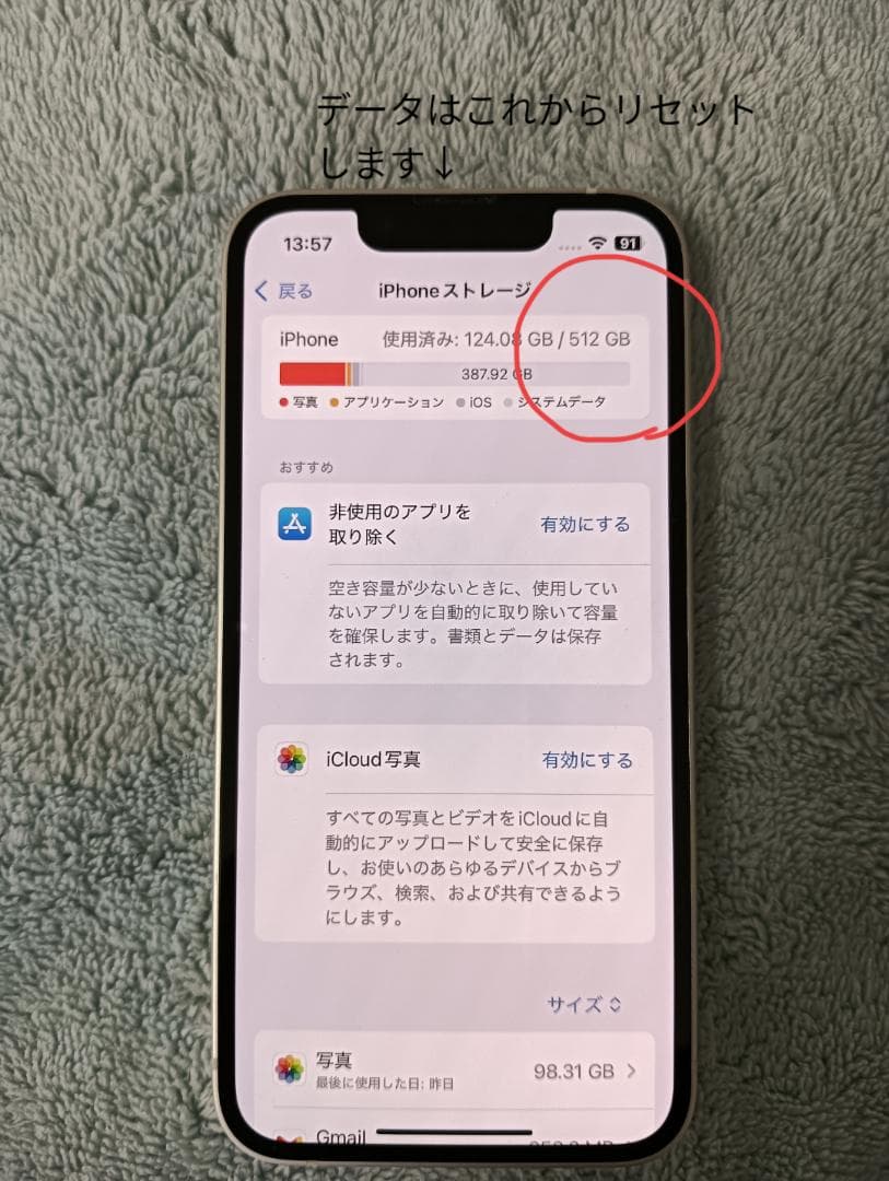 iphone13mini／512GB【Apple純正新品バッテリー】SIMフリー