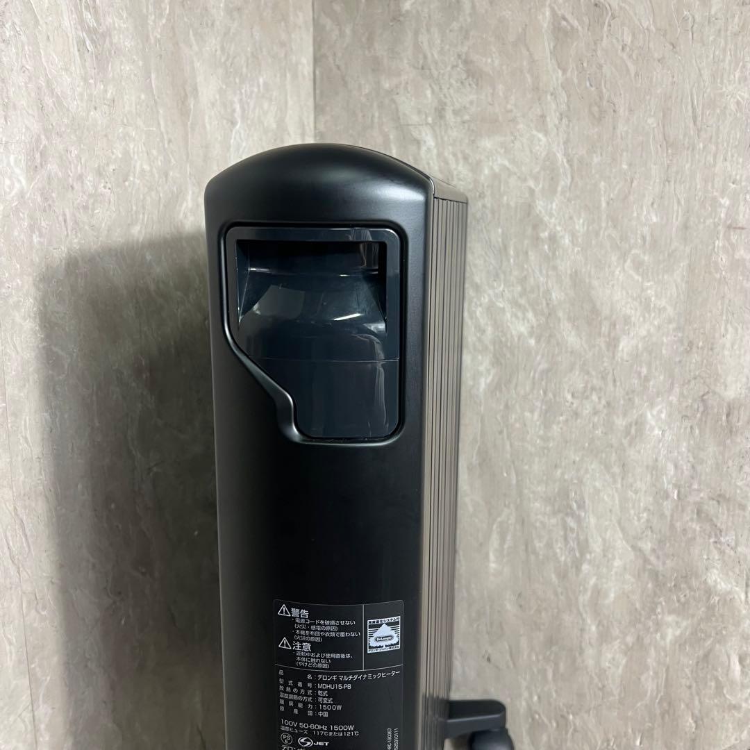 極美品 即日配送 デロンギ MDHU15-PB マルチダイナミックヒーター