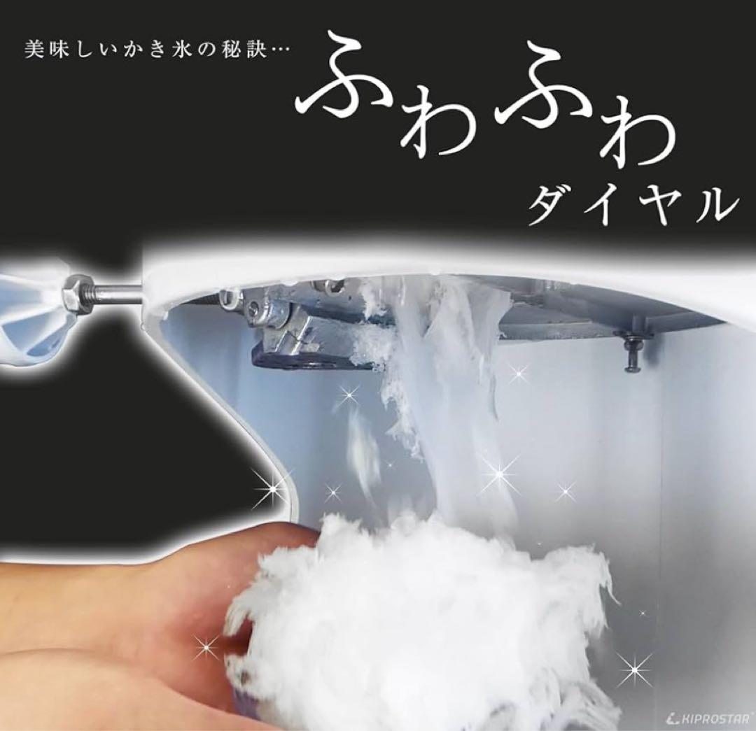 かき氷機 電動 ふわふわ 業務用 ブロックアイススライサー PRO-WB350…