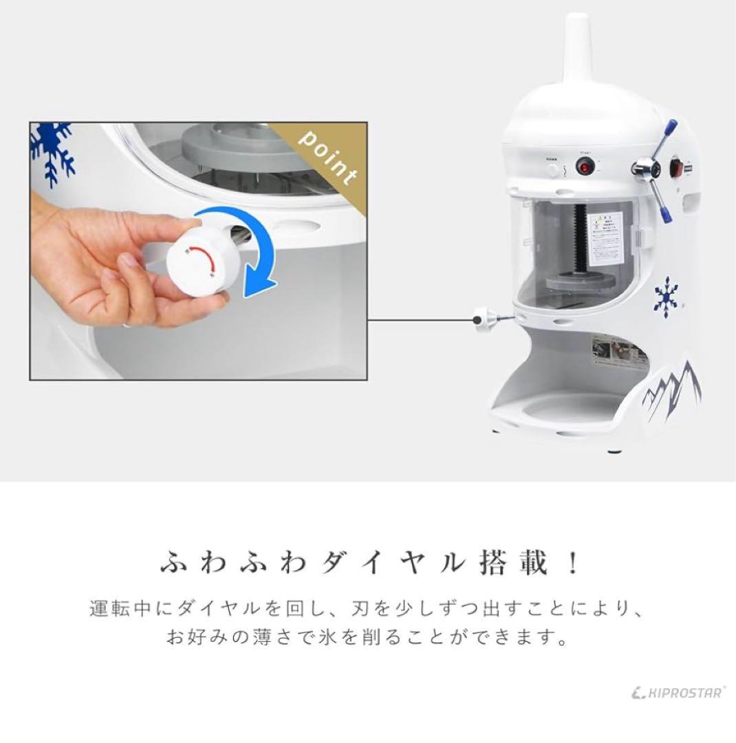 かき氷機 電動 ふわふわ 業務用 ブロックアイススライサー PRO-WB350…
