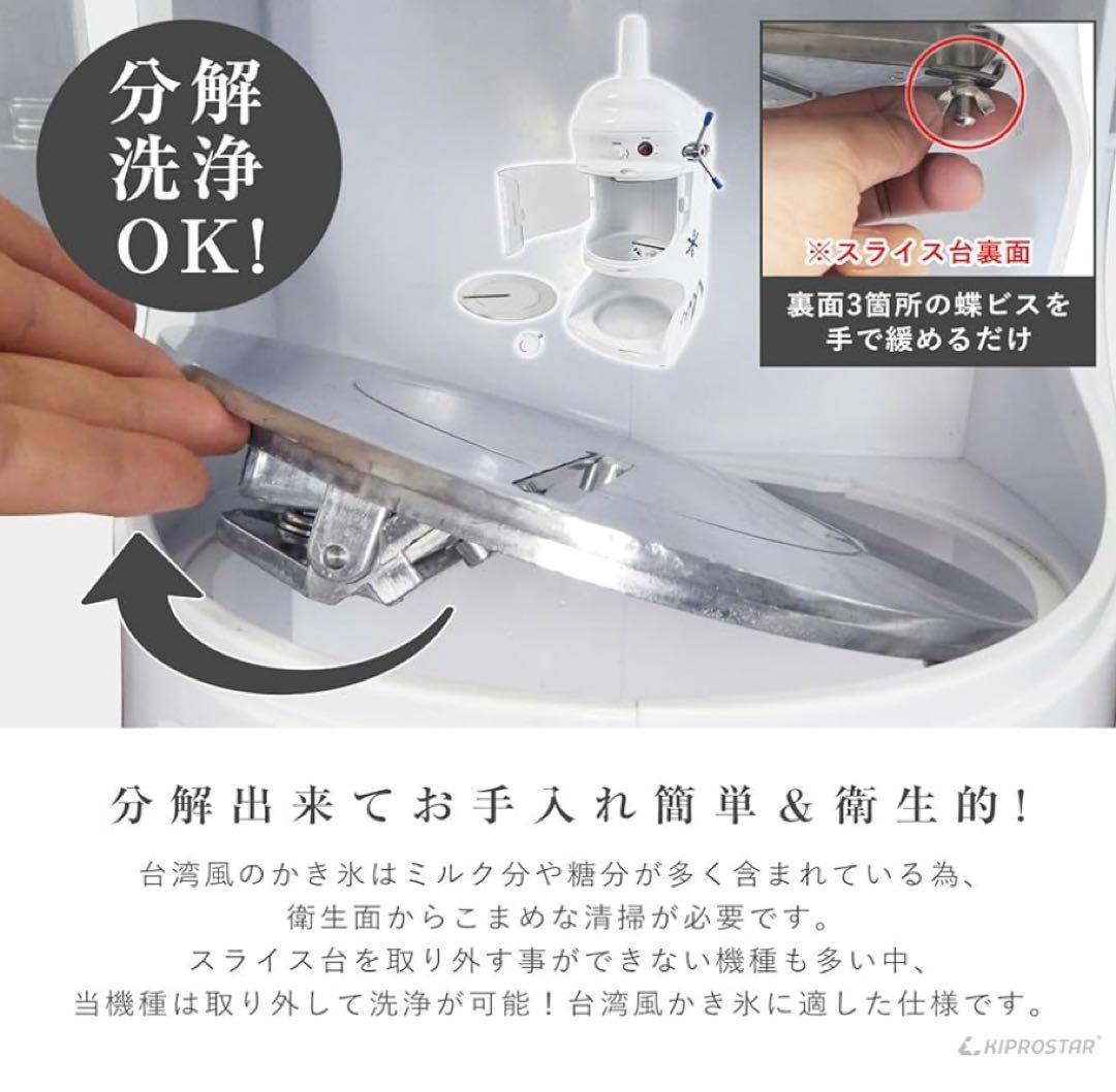 かき氷機 電動 ふわふわ 業務用 ブロックアイススライサー PRO-WB350…