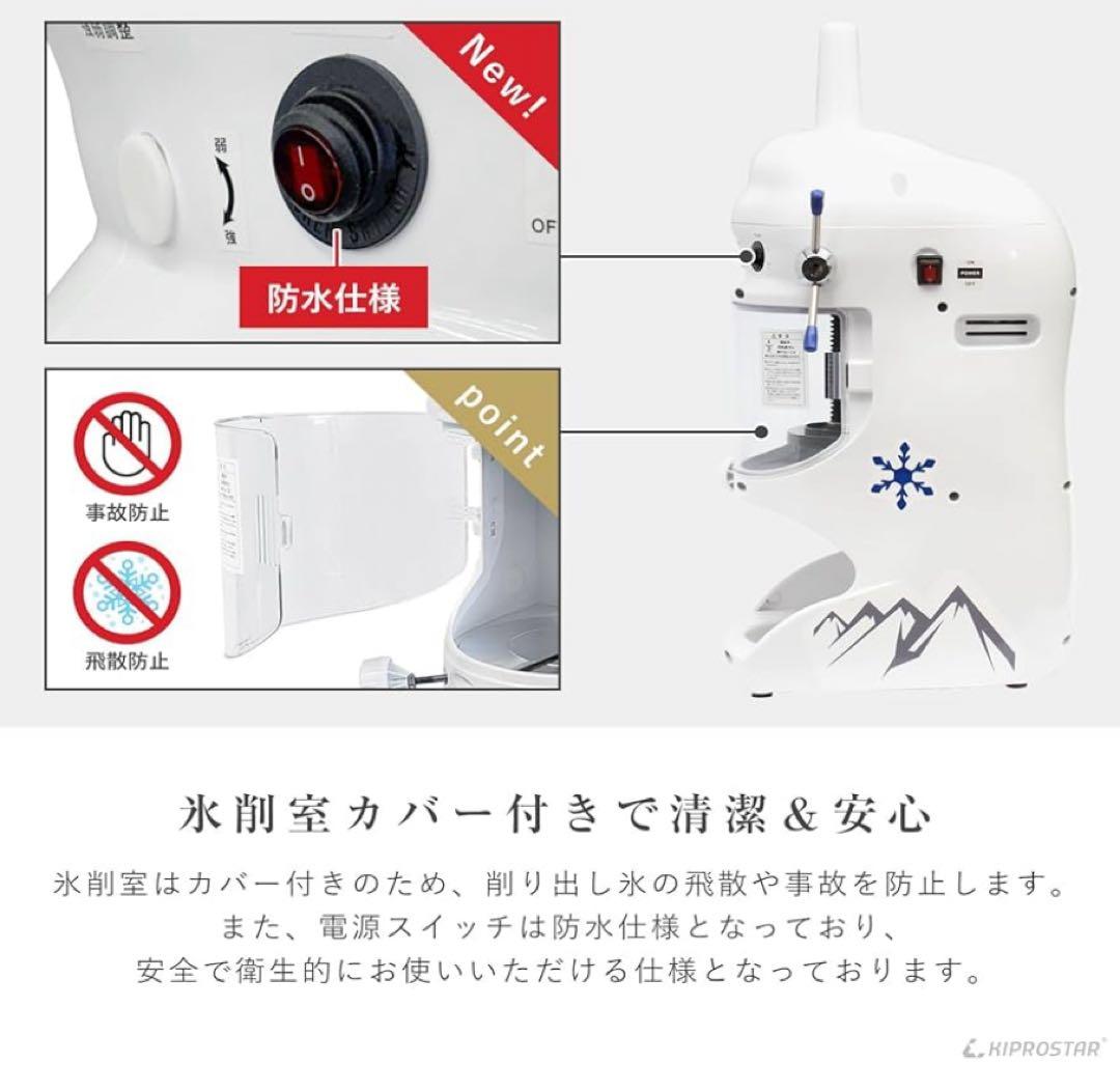 かき氷機 電動 ふわふわ 業務用 ブロックアイススライサー PRO-WB350…