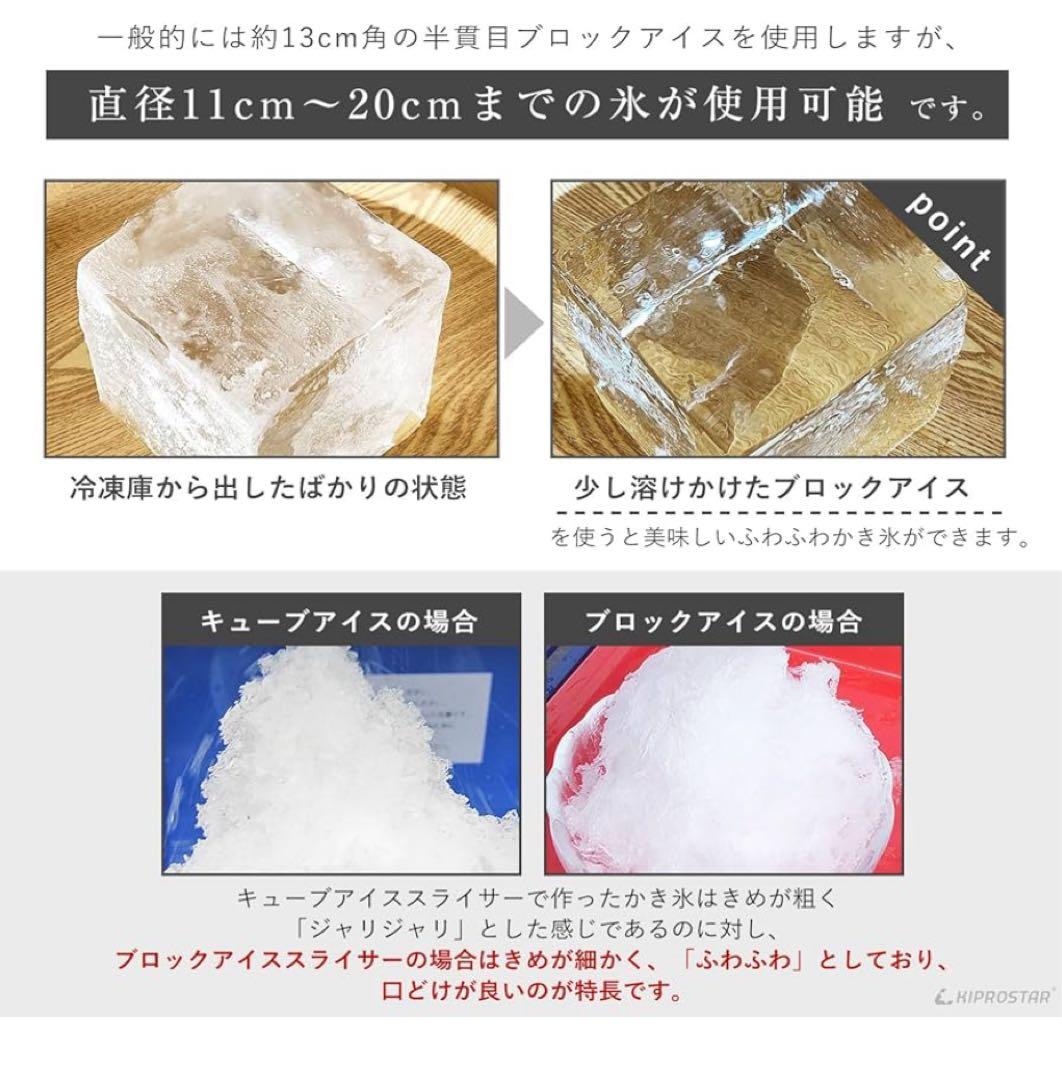 かき氷機 電動 ふわふわ 業務用 ブロックアイススライサー PRO-WB350…