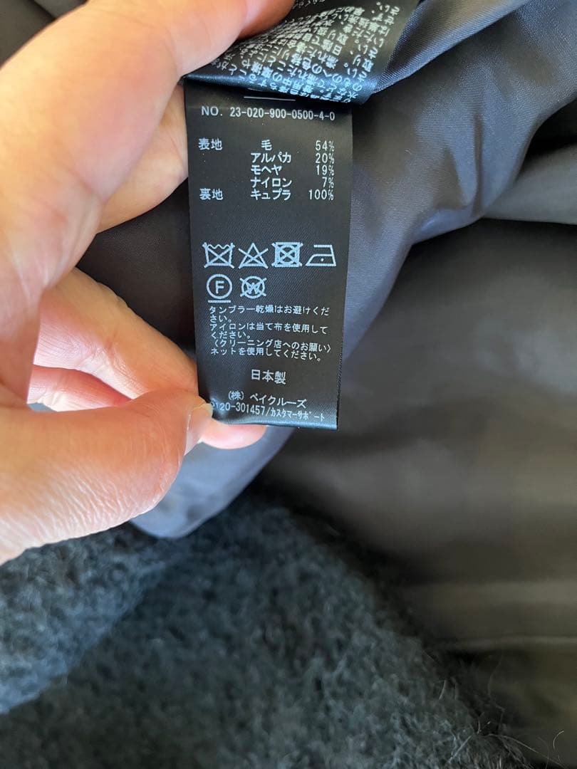 美品　IENA　ループツイードコクーンコート38