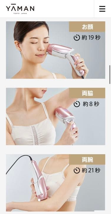 ヤーマン YAMAN レイボーテRフラッシュプラス STA-197