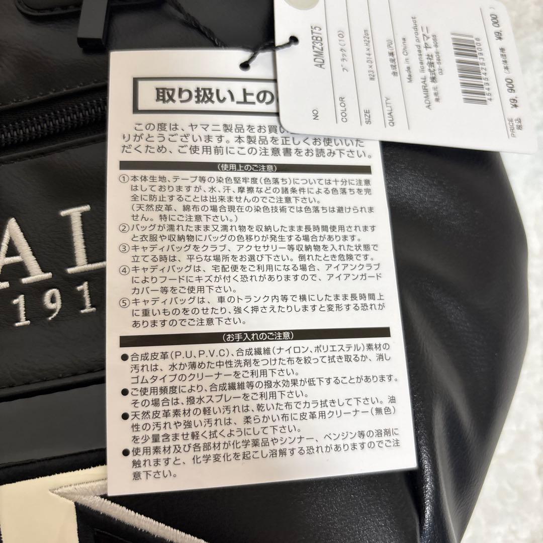 たか様　新品未使用タグ付き　ADMRIAL ゴルフバッグ ブラック
