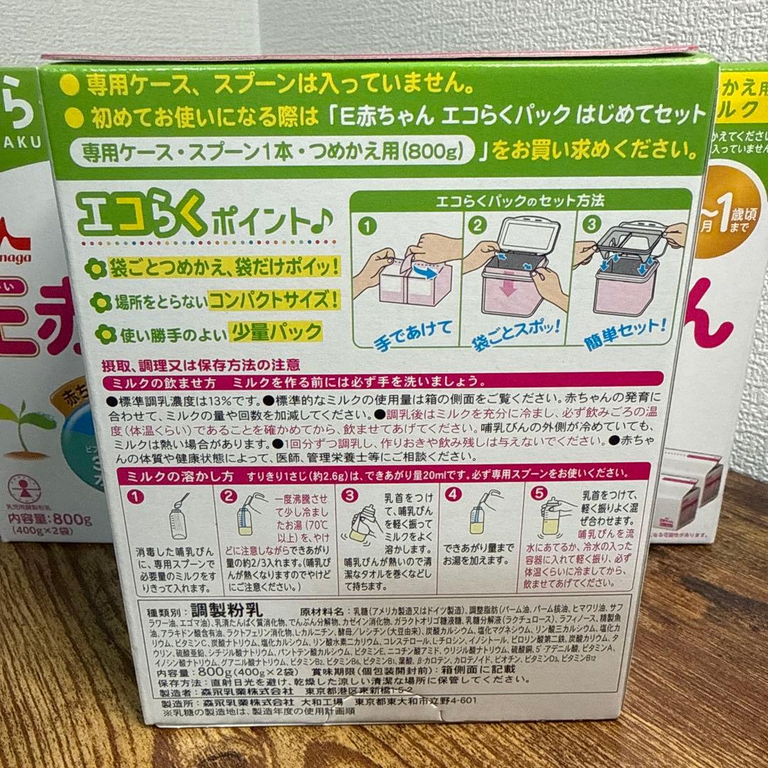 森永 E赤ちゃん エコらくパック 800g x5個セット
