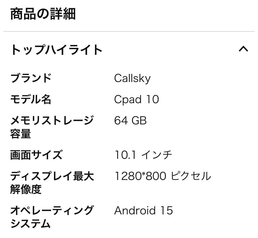 Android 15 タブレット 10インチ Wi-Fiモデル ケース付