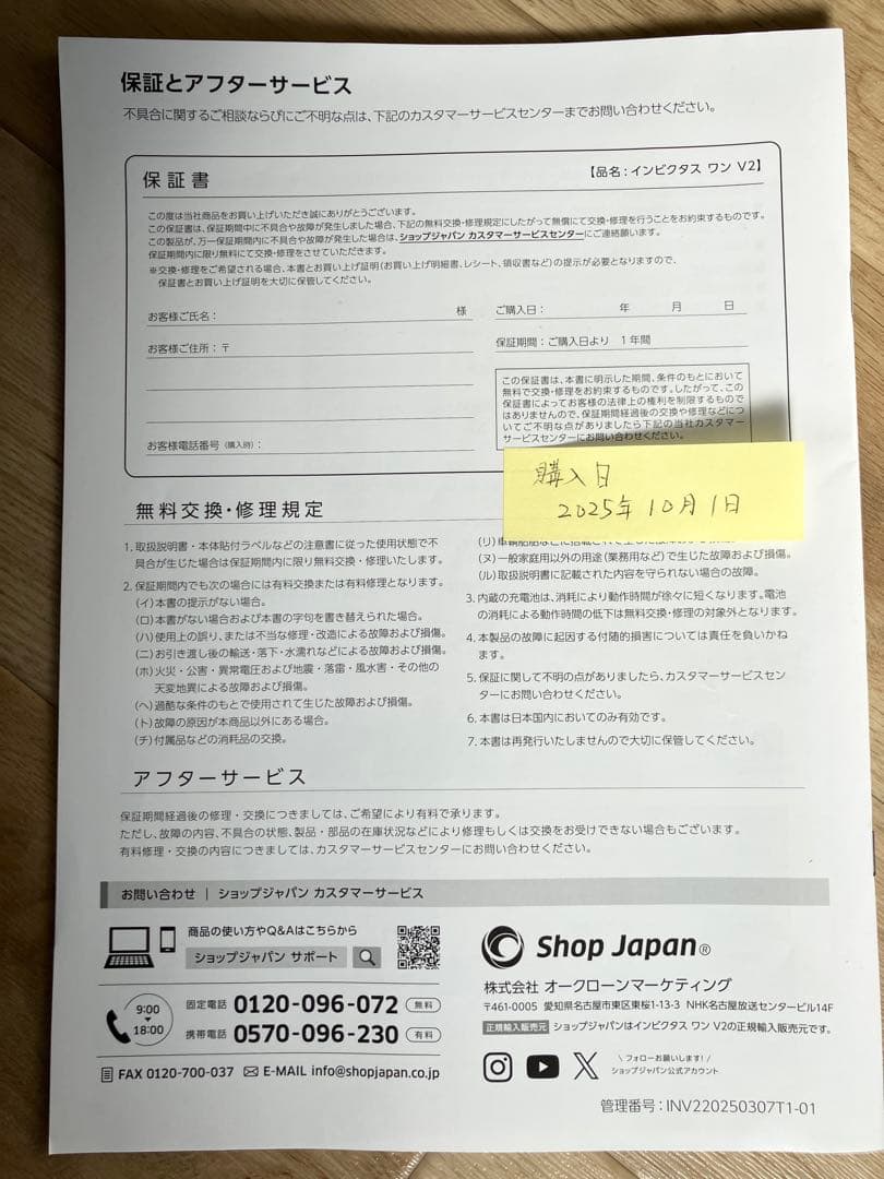 【美品】INVICTUS ONE インビクタスワン V2 コードレスクリーナー