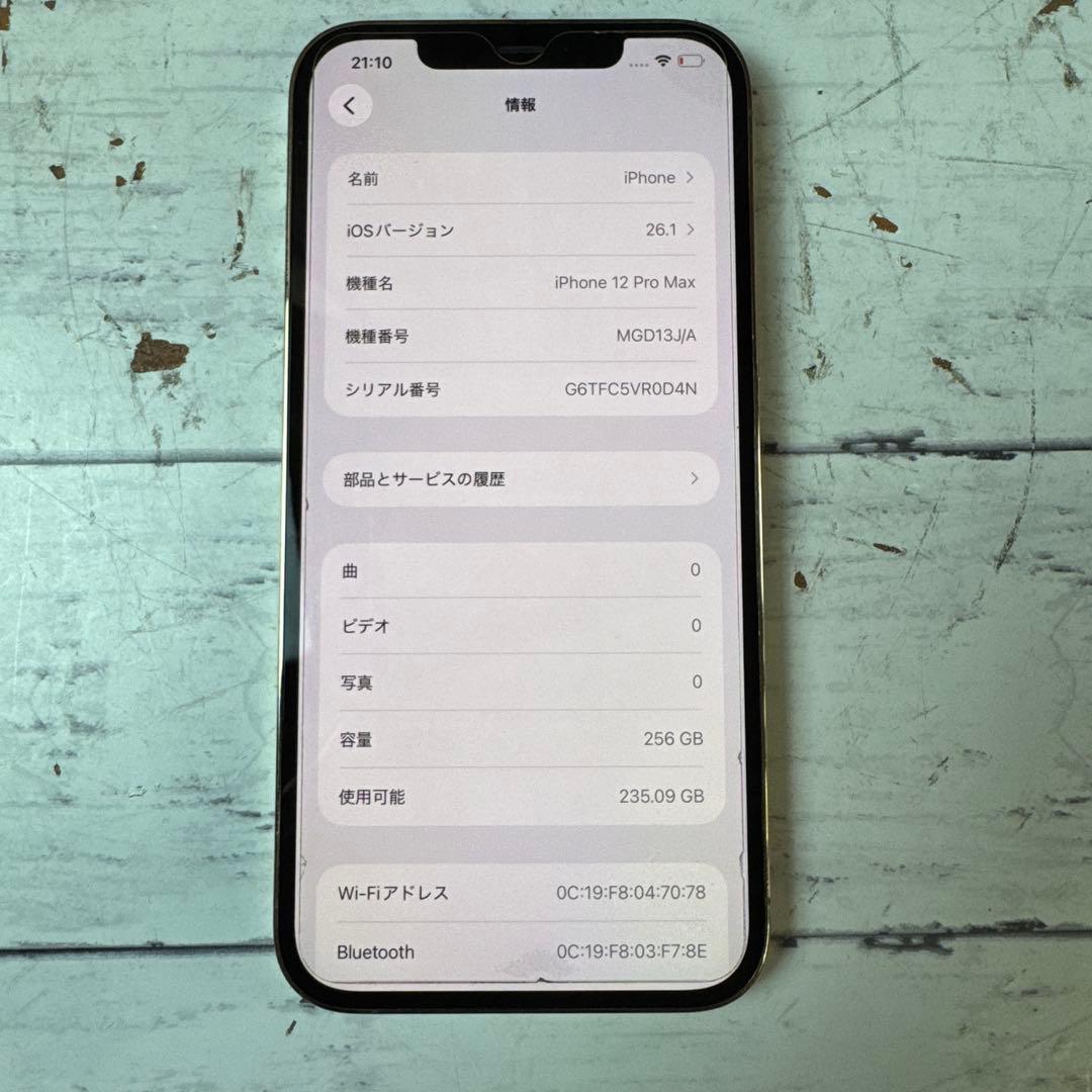 iPhone 12ProMax MGD13J/A 256GB バッテリー100%