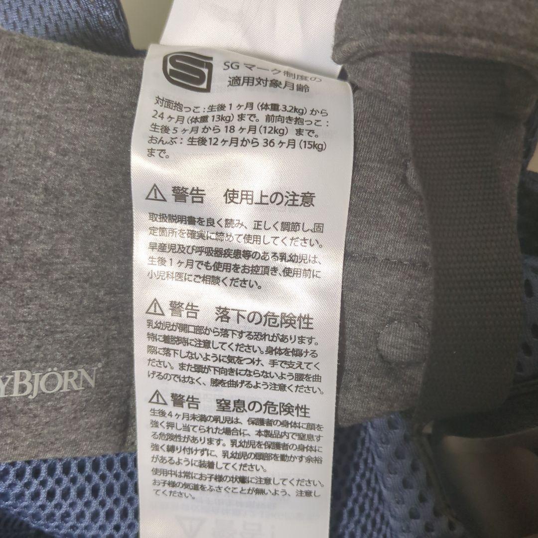 【美品】ベビービョルン ハーモニー 抱っこ紐 メッシュ ネイビーブルー