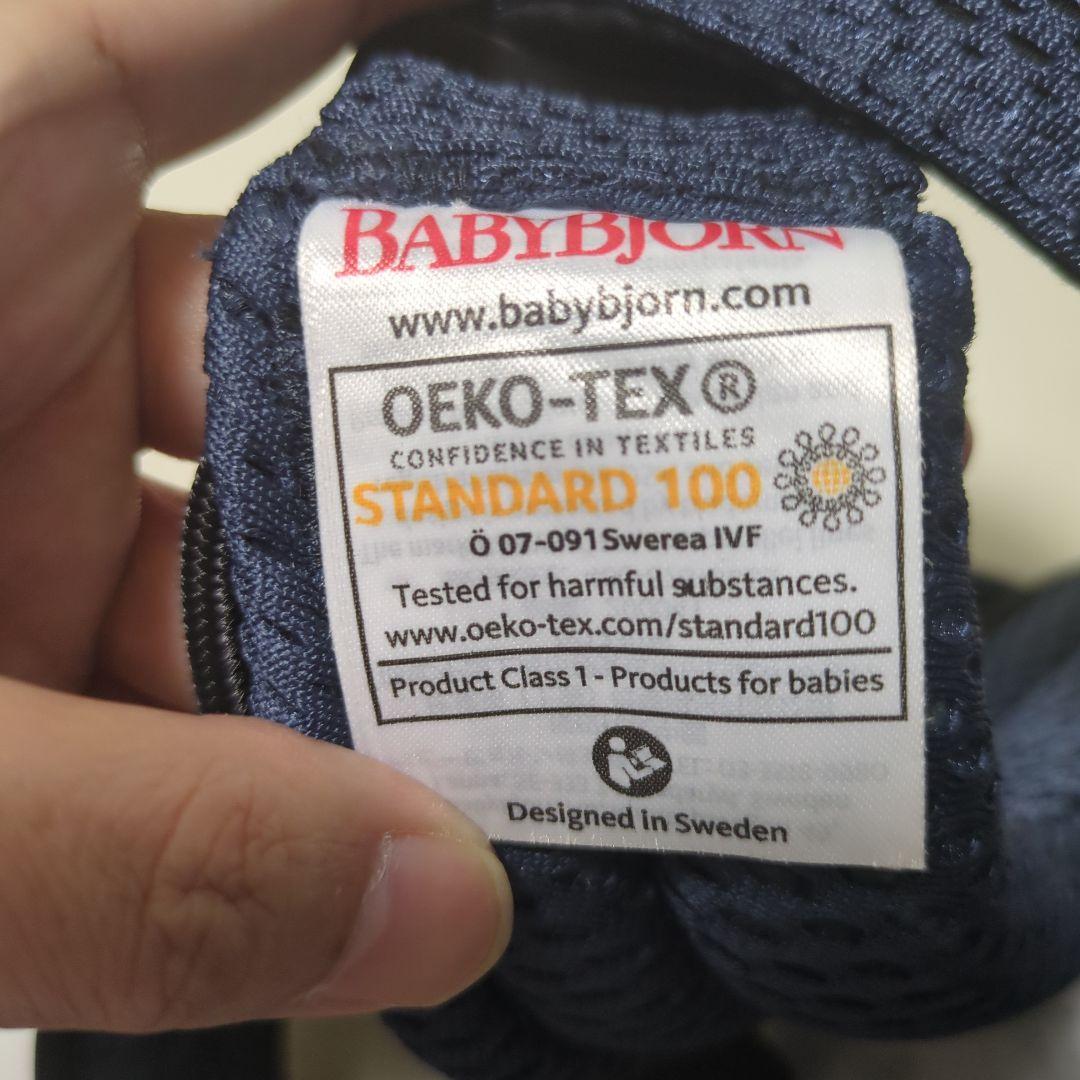 【美品】ベビービョルン ハーモニー 抱っこ紐 メッシュ ネイビーブルー