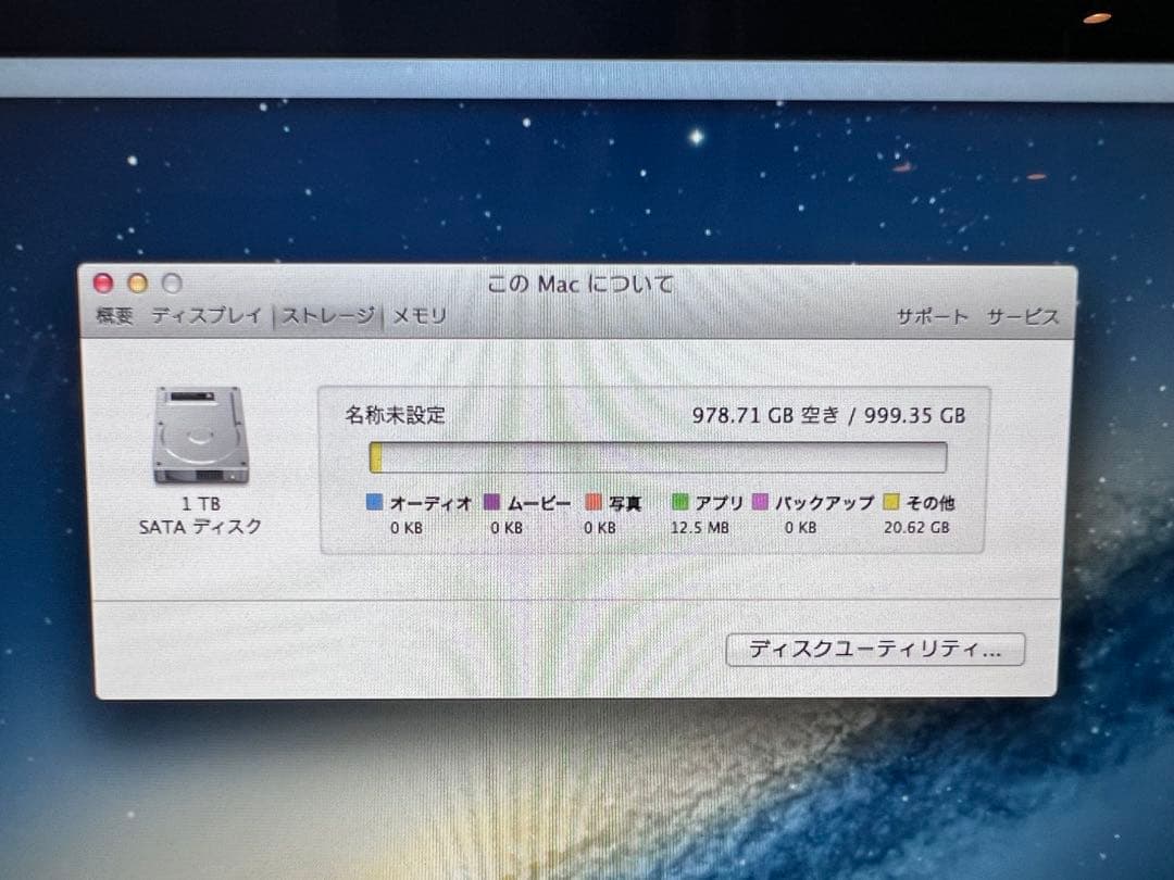 Macデスクトップ Apple iMac 21.5 inch (late 2012) 2.7GHz