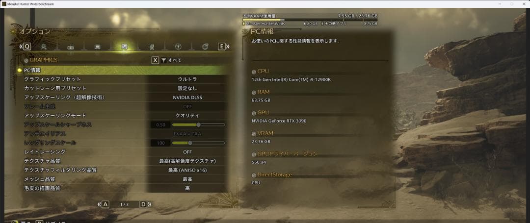 【動作確認済】Core i9 12900KとROG STRIX Z690-F