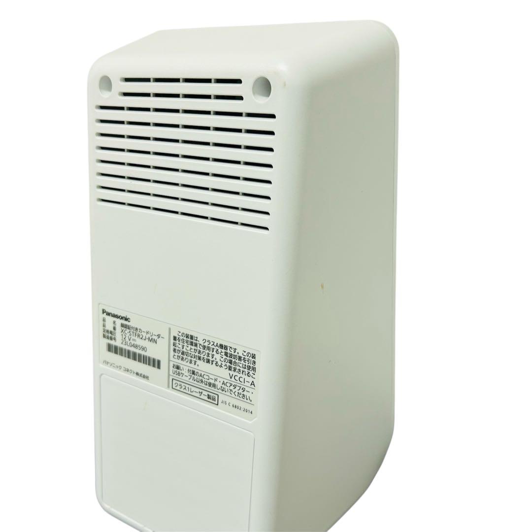 【Panasonic】顔認証付きカードリーダー XC-STFR2J-MN
