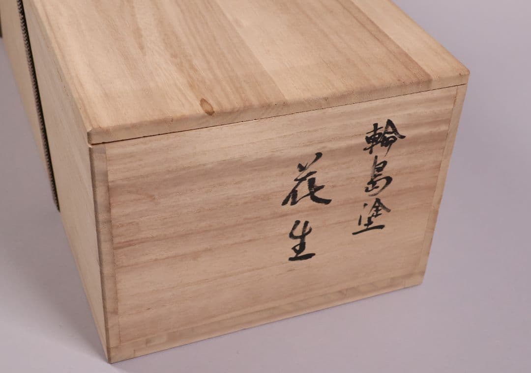 MA495 輪島塗 大徹造 田中貴司 流水金蒔絵 螺鈿入 手付花生 共箱 花器