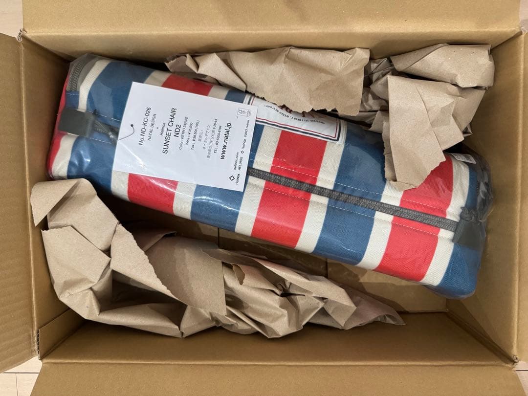 新品未開封】ネイタルデザイン SUNSET CHAIR ND2