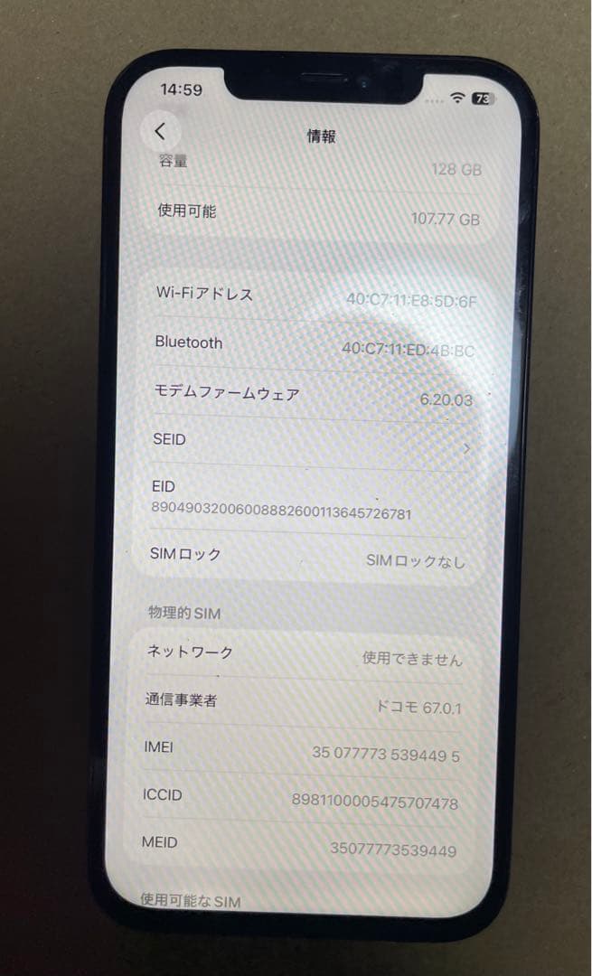 iPhone 12 Pro Max 128GB SIMフリーのジャンク品です