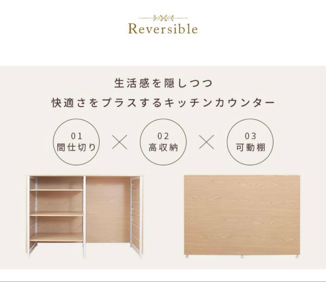 キッチンカウンター