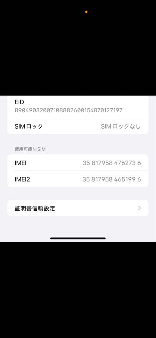 スマートフォン本体 Apple iPhone14Plus 256GB