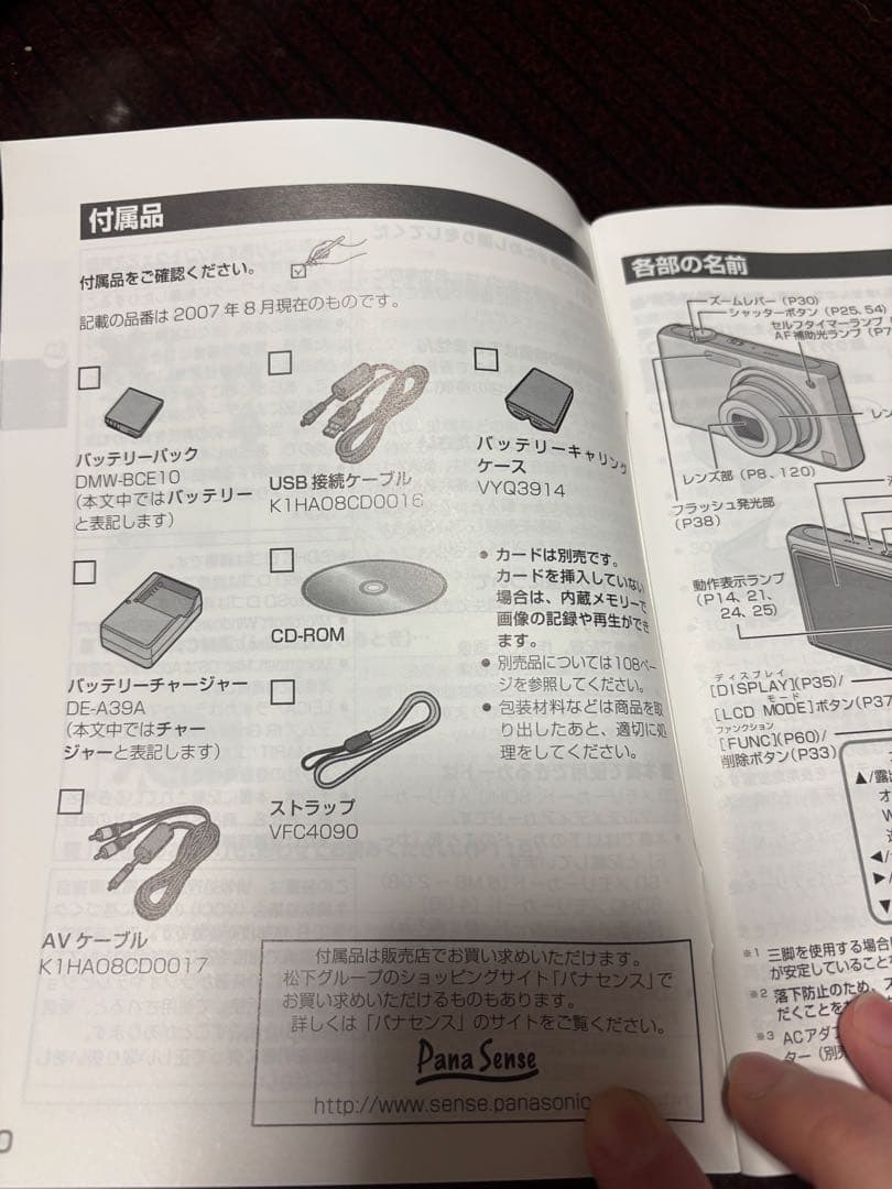 LUMIX fx33 ホワイト　付属品、箱　　SDカード付き