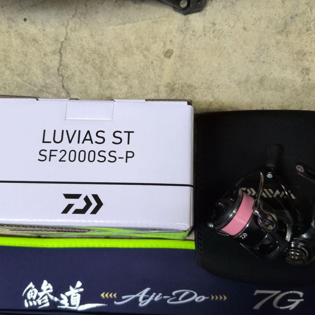 鯵道7G612L・ルビアスSTSF2000SS-P・その他