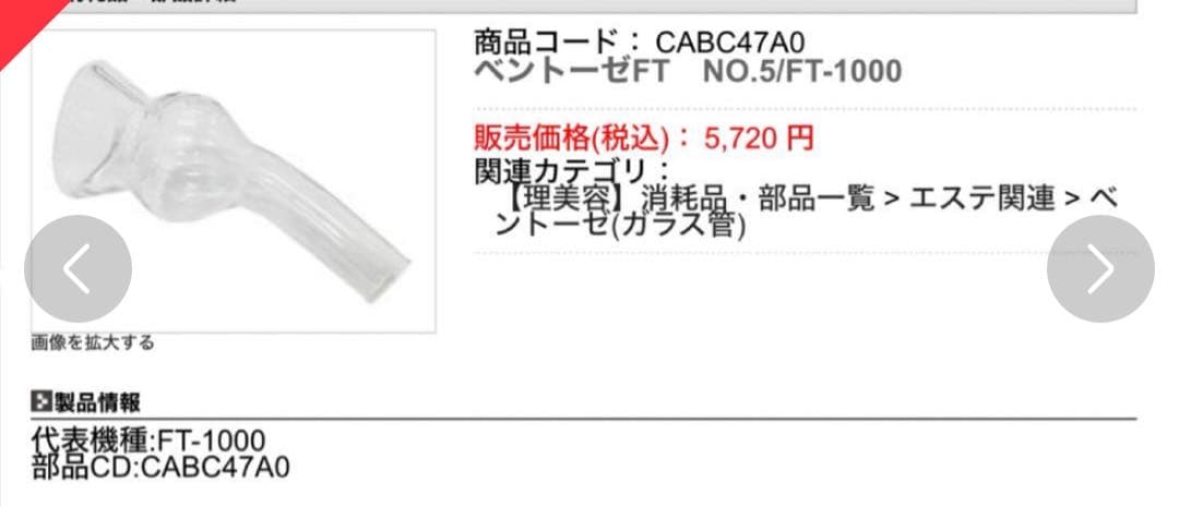 タカラスチーマー　備品　ベントーぜ　吸引管×4本