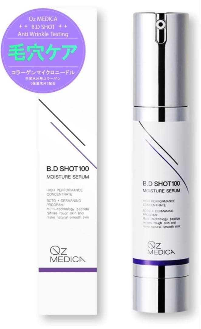 【新品】 B.D SHOT 100 モイスチャーセラム 2本