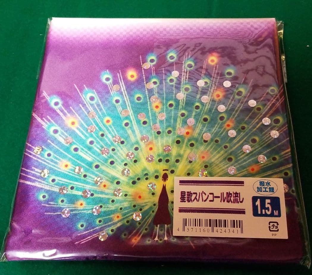 五月人形　1.5鯉のぼりセット